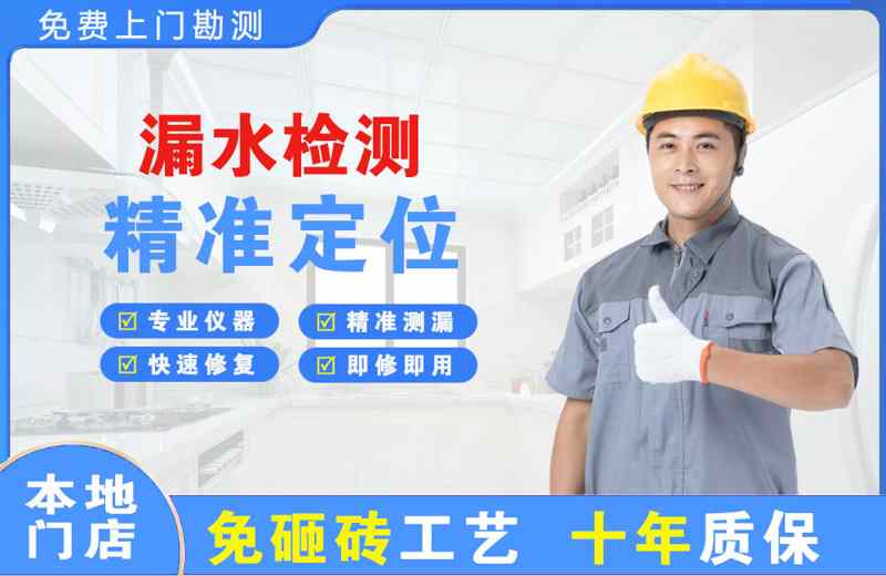 罗甸漏水检测精准定位